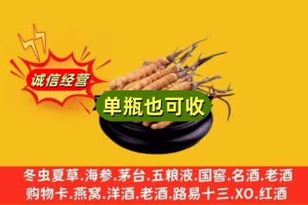 遂宁回收虫草