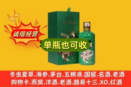 遂宁诚信回收出口茅台酒